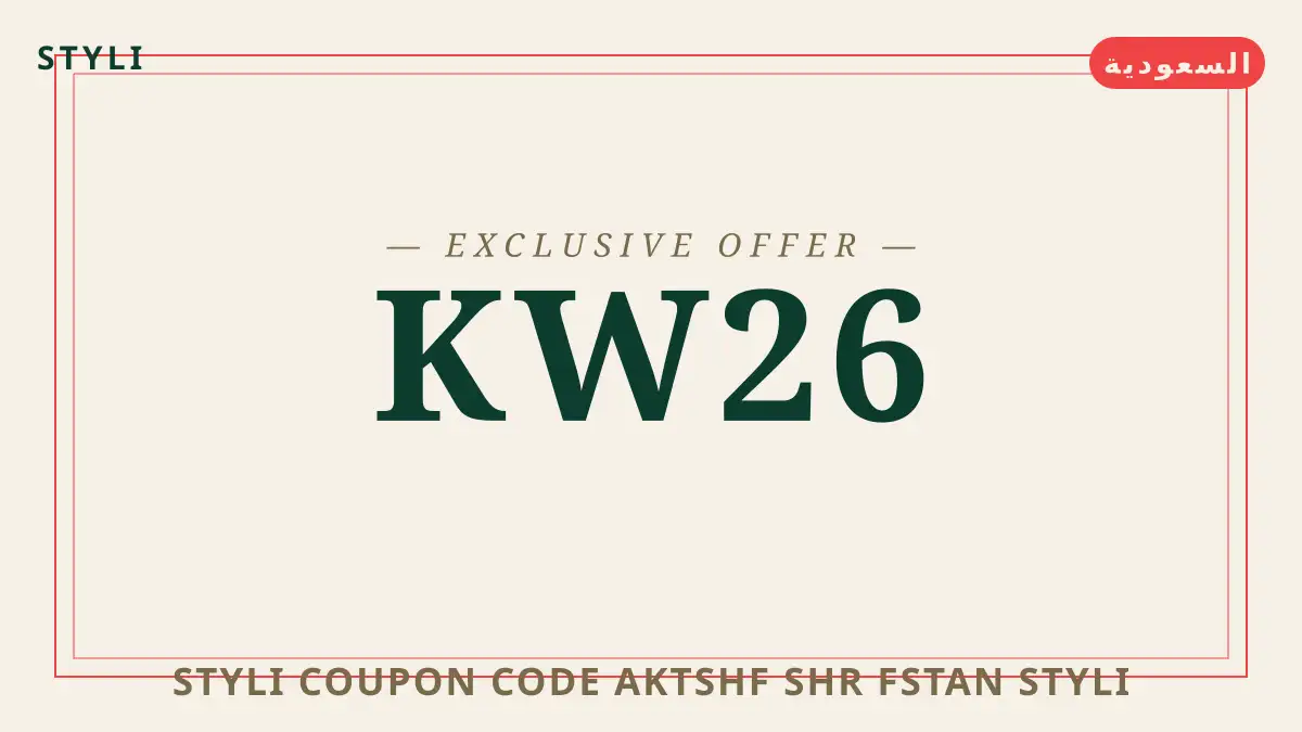styli coupon code: اكتشف سحر فستان Styli Girls Floral Print دليل styli coupon code مع styli | styli coupon code guide with styli