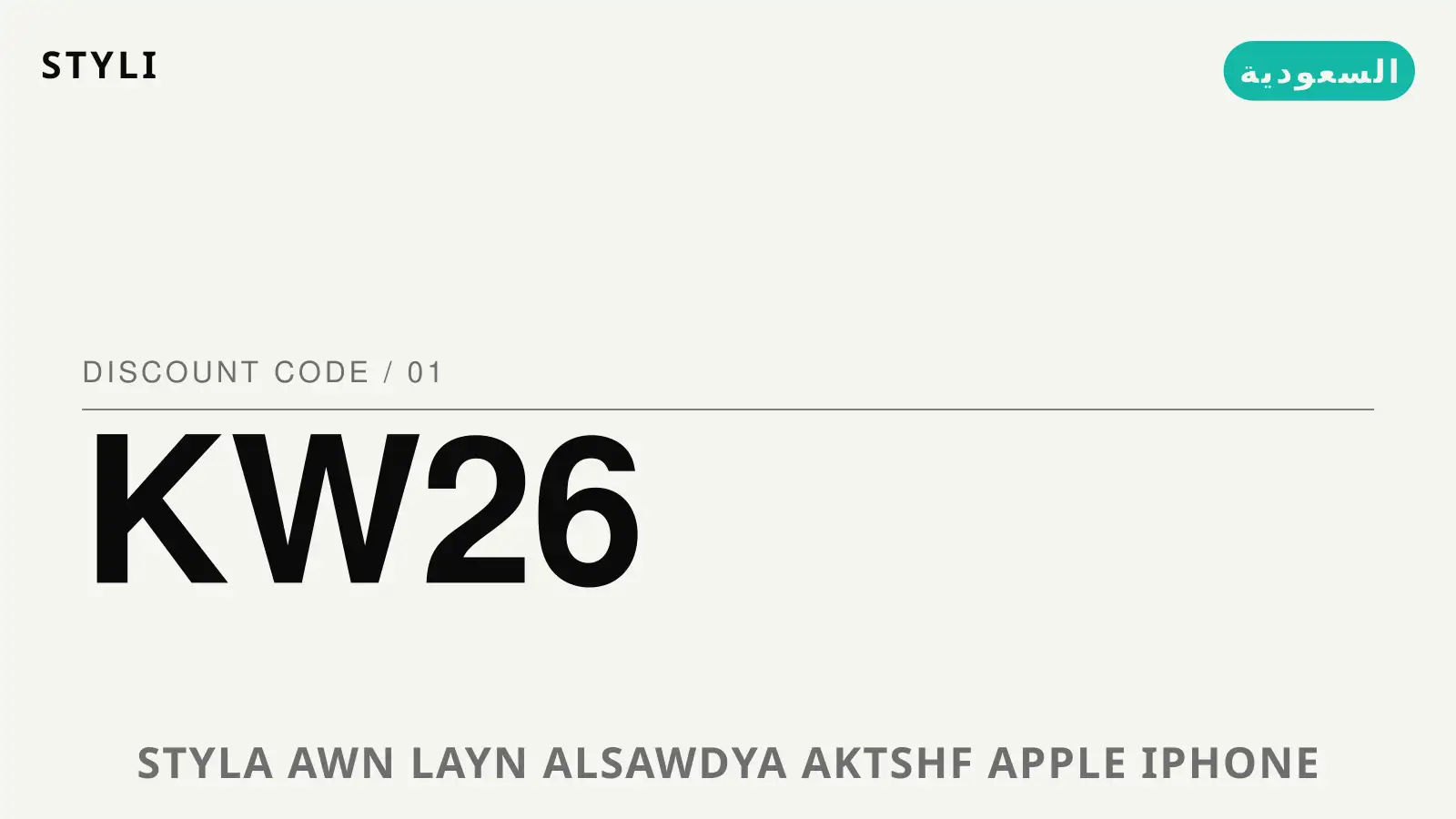 ستيلا اون لاين السعودية: اكتشف Apple iPhone 15 Pro Max بخصم دليل ستيلا اون لاين السعودية مع styli | ستيلا اون لاين السعودية guide with styli