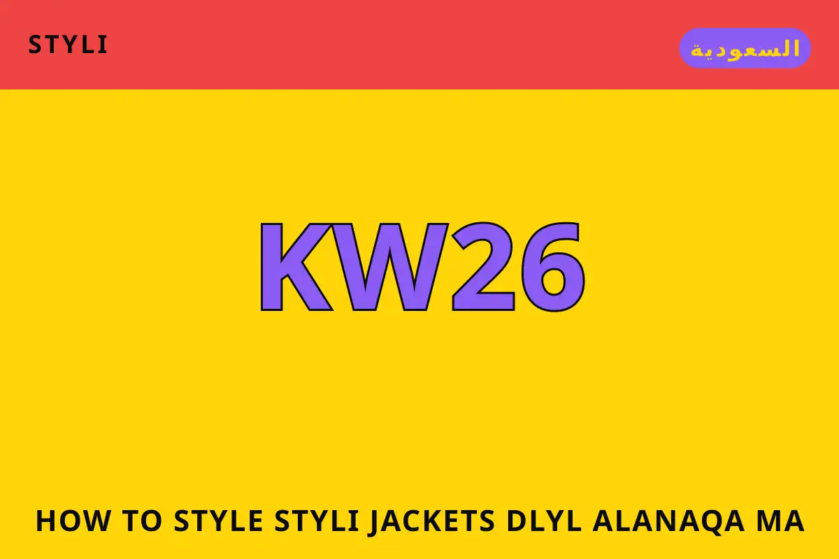 how to style styli jackets — styli في السعودية | how to style styli jackets — styli in السعودية