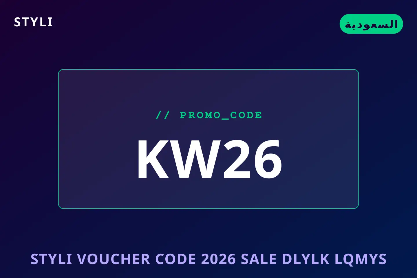 styli voucher code 2026 sale: دليلك لقميص Styli الأبيض Slim أفضل عروض styli voucher code 2026 sale على styli بـالسعودية | Best styli voucher code 2026 sale deals at styli in السعودية