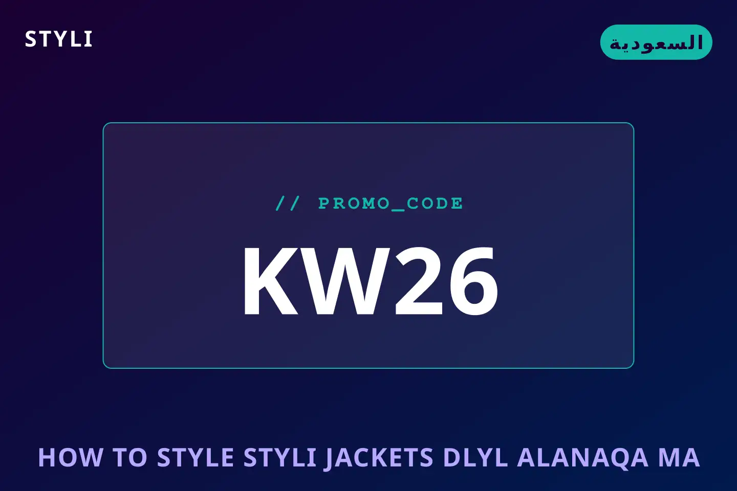 أفضل عروض how to style styli jackets على styli بـالسعودية | Best how to style styli jackets deals at styli in السعودية