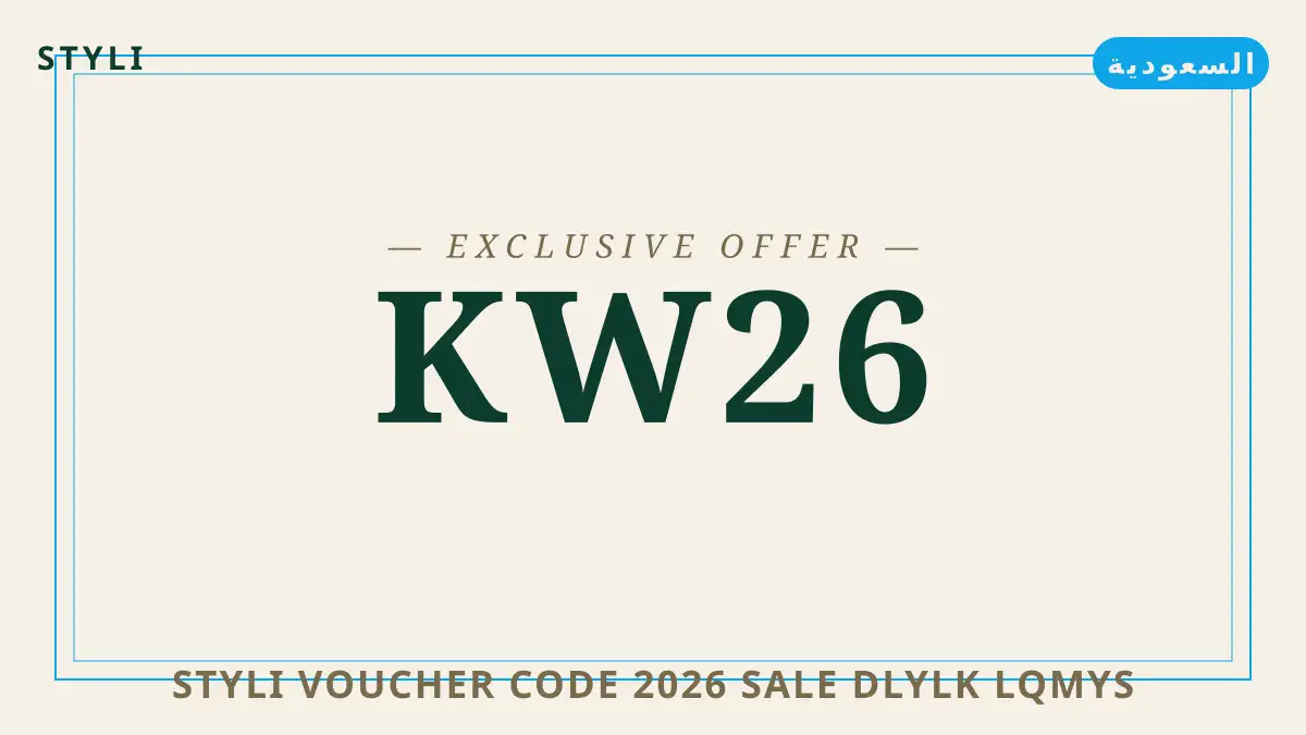 styli voucher code 2026 sale: دليلك لقميص Styli الأبيض Slim دليل styli voucher code 2026 sale مع styli | styli voucher code 2026 sale guide with styli