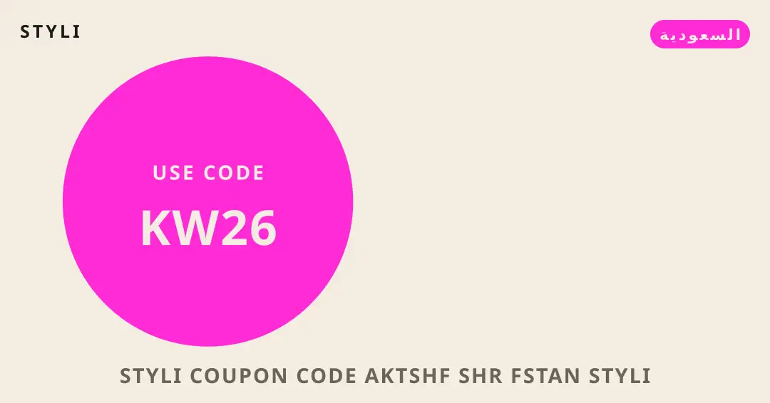 styli coupon code: اكتشف سحر فستان Styli Girls Floral Print نصائح styli coupon code من styli | styli coupon code tips from styli