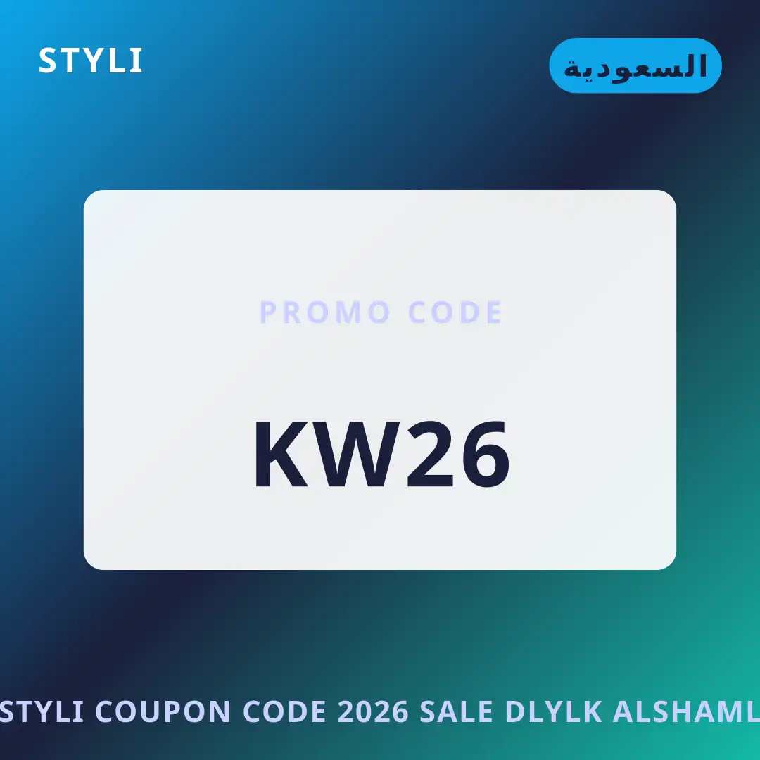 styli coupon code 2026 sale: دليلك الشامل لشراء Nike Air أفضل عروض styli coupon code 2026 sale على styli بـالسعودية | Best styli coupon code 2026 sale deals at styli in السعودية