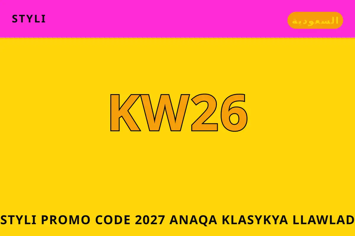 styli promo code 2027: أناقة كلاسيكية للأولاد مع بنطلون styli promo code 2027 — styli في السعودية | styli promo code 2027 — styli in السعودية