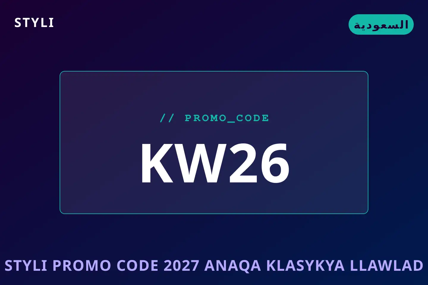 styli promo code 2027: أناقة كلاسيكية للأولاد مع بنطلون أفضل عروض styli promo code 2027 على styli بـالسعودية | Best styli promo code 2027 deals at styli in السعودية