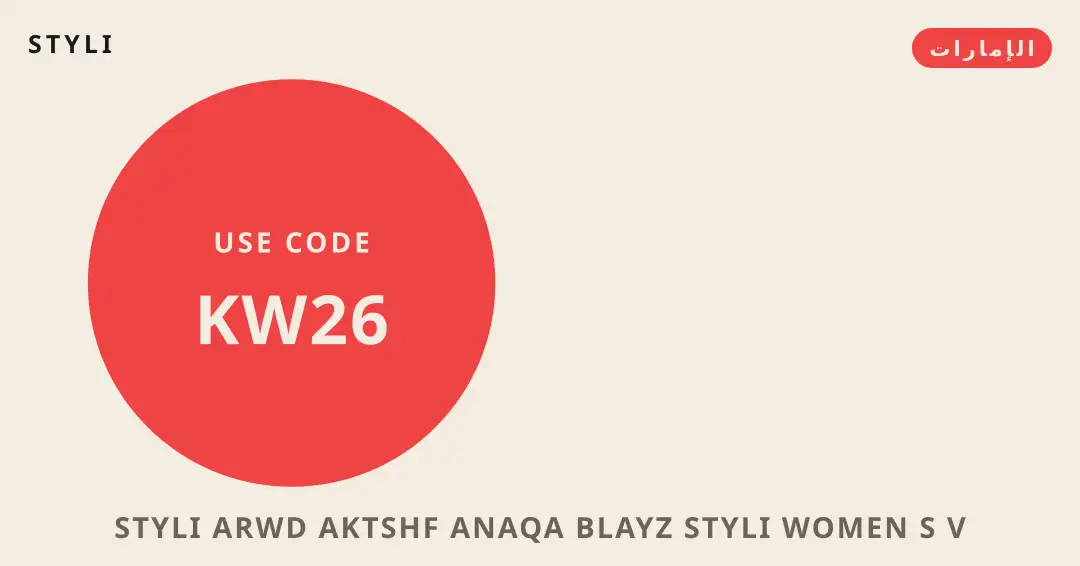 Styli عروض: اكتشف أناقة بلايز Styli Women's V-Neck Long نصائح Styli عروض من styli | Styli عروض tips from styli