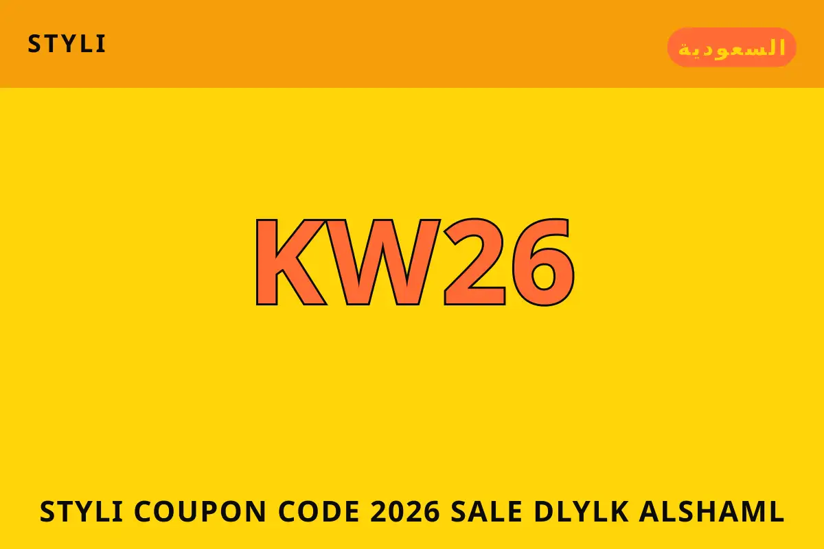 styli coupon code 2026 sale: دليلك الشامل لشراء Nike Air styli coupon code 2026 sale — styli في السعودية | styli coupon code 2026 sale — styli in السعودية